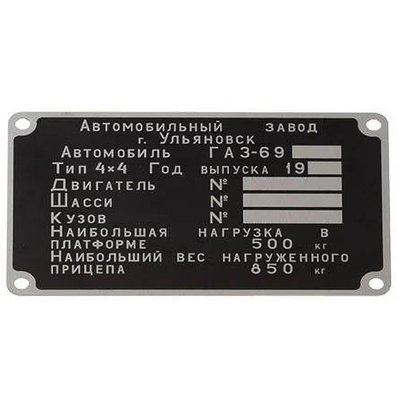 Шильды